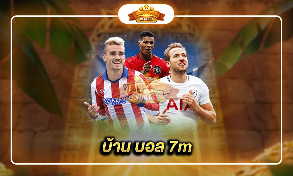 บ้าน บอล 7m
